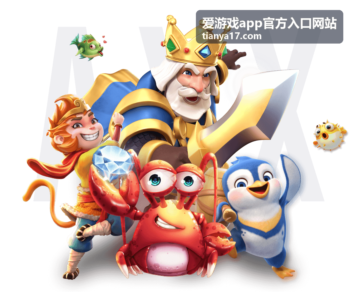 爱游戏App官方入口网站每日签到累计福利说明图